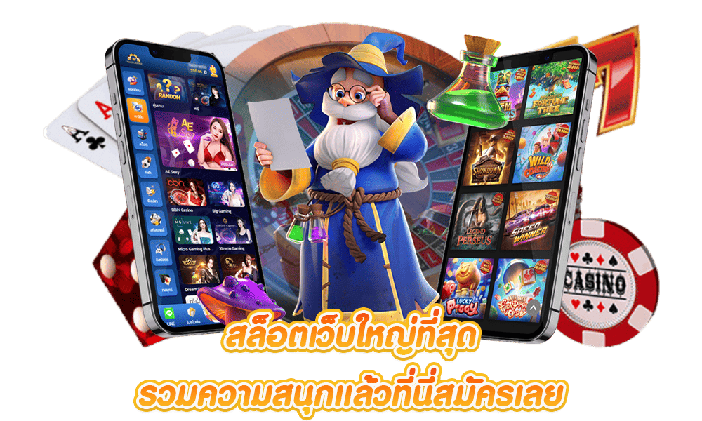 mvpbet สร้างความมั่งคั่งด้วยประสบการณ์พนันระดับพรีเมียม